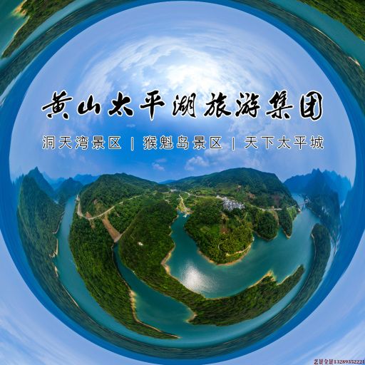 红岗720全景拍摄