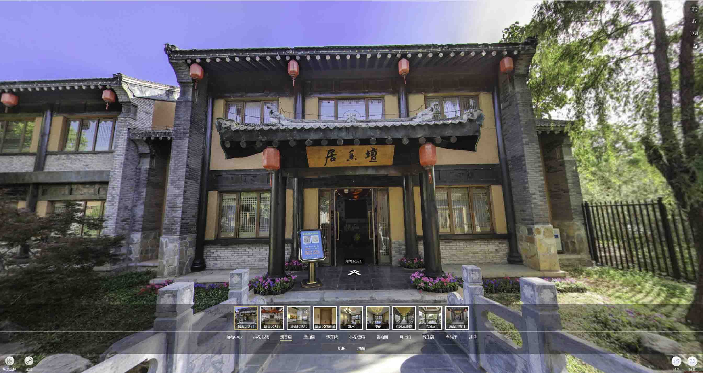 红岗美好蕴育生活馆720全景展示
